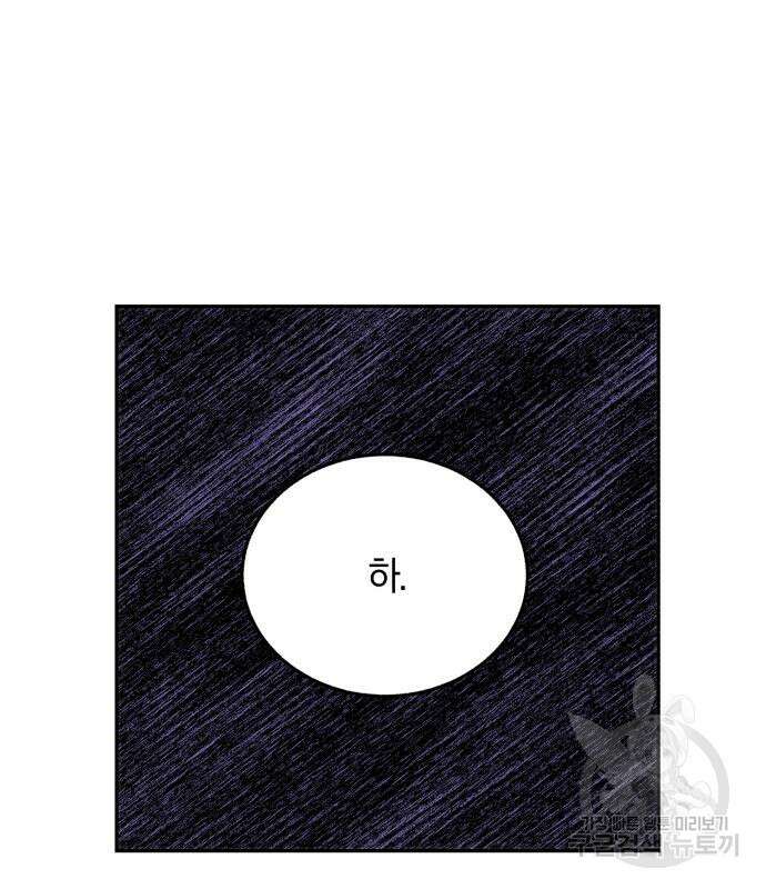 로잘린 보가트 53화 21