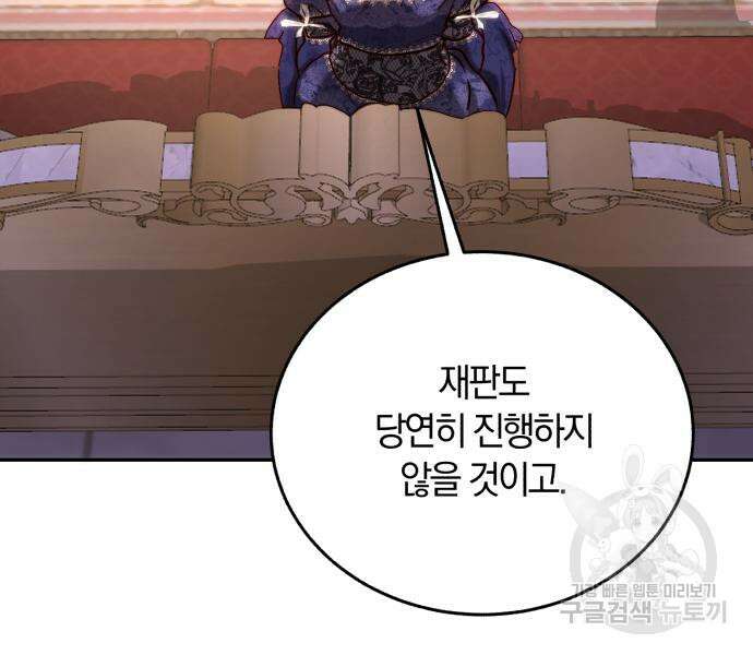 로잘린 보가트 53화 24