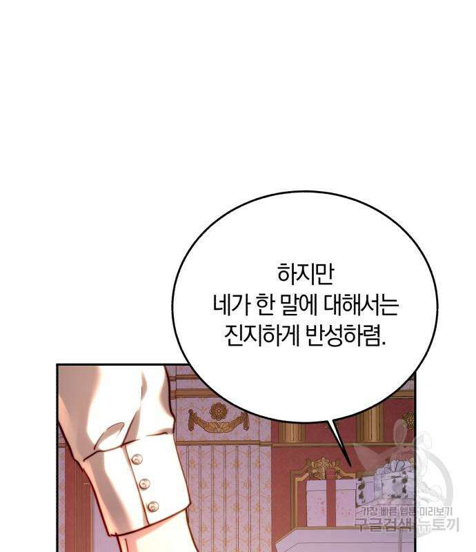 로잘린 보가트 53화 25