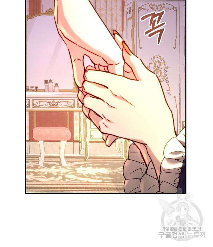 로잘린 보가트 53화 26