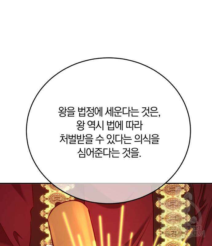 로잘린 보가트 53화 27