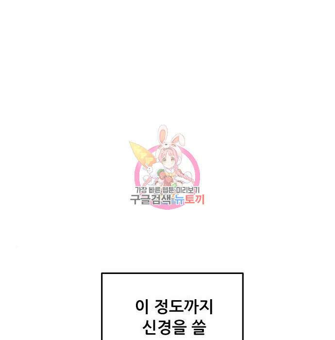 꿈에서 자유로 72화 1