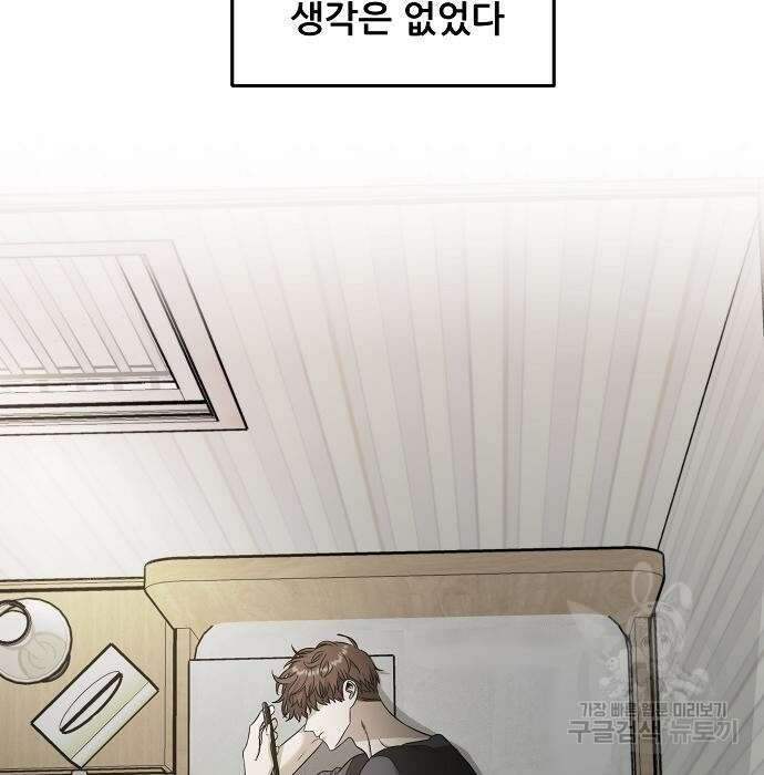 꿈에서 자유로 72화 2