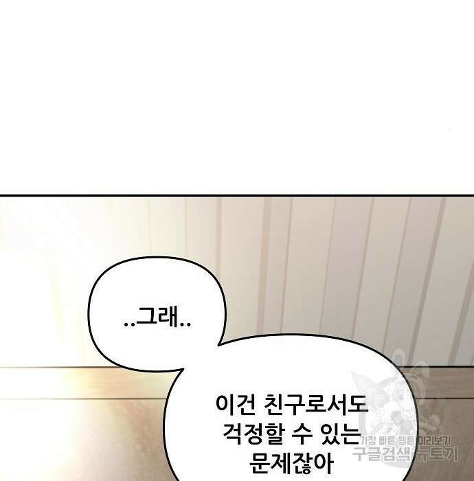 꿈에서 자유로 72화 7