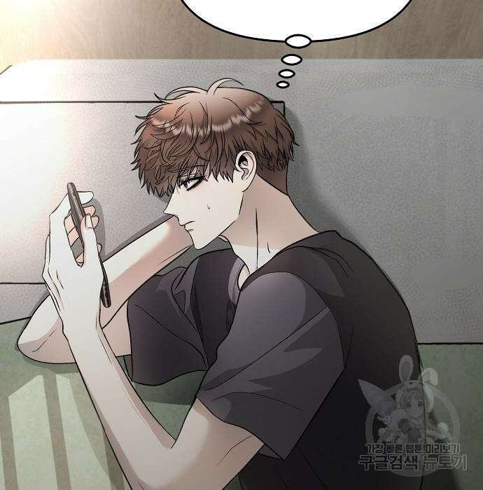꿈에서 자유로 72화 8