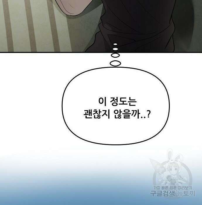 꿈에서 자유로 72화 9