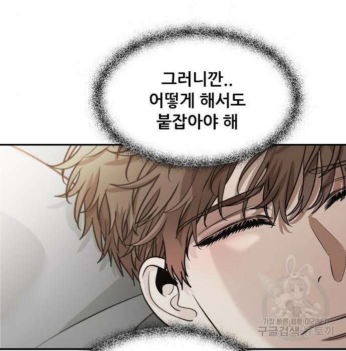 꿈에서 자유로 72화 25