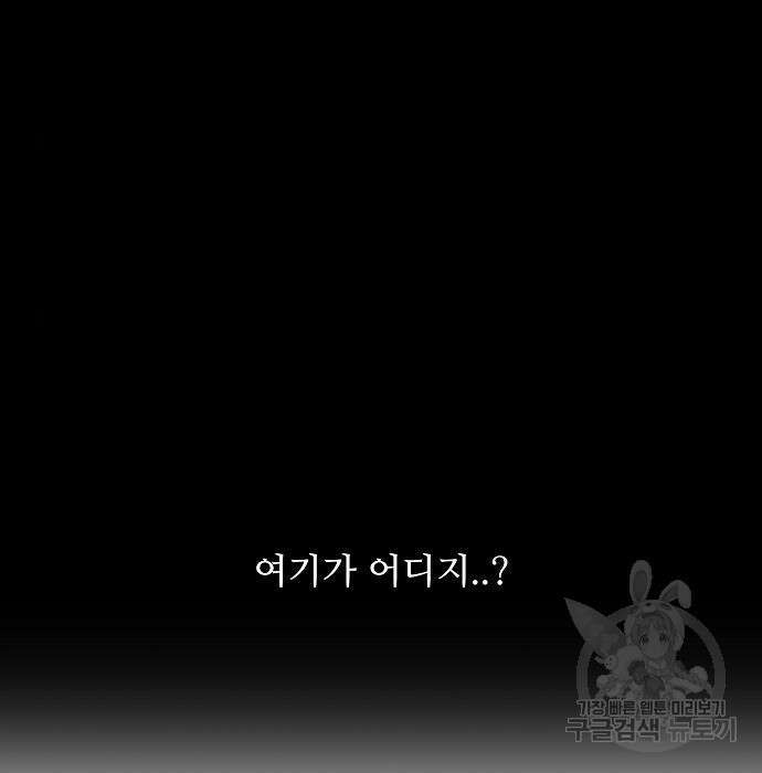 꿈에서 자유로 72화 30