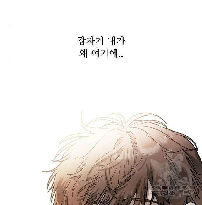 꿈에서 자유로 72화 32