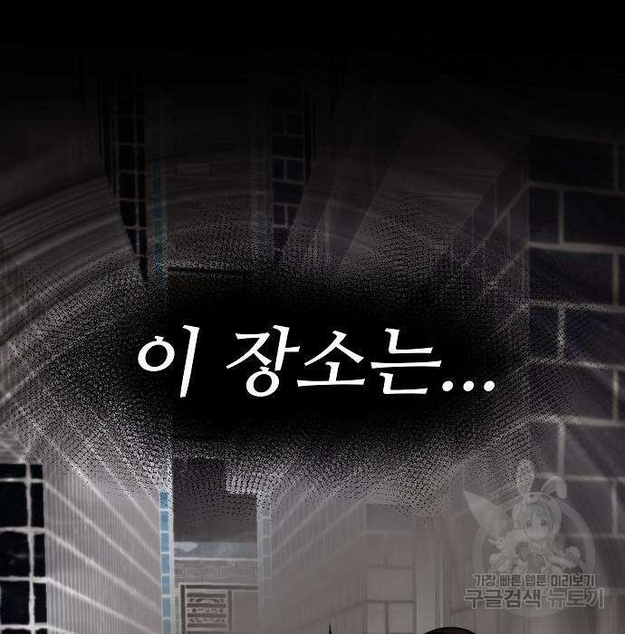꿈에서 자유로 72화 36
