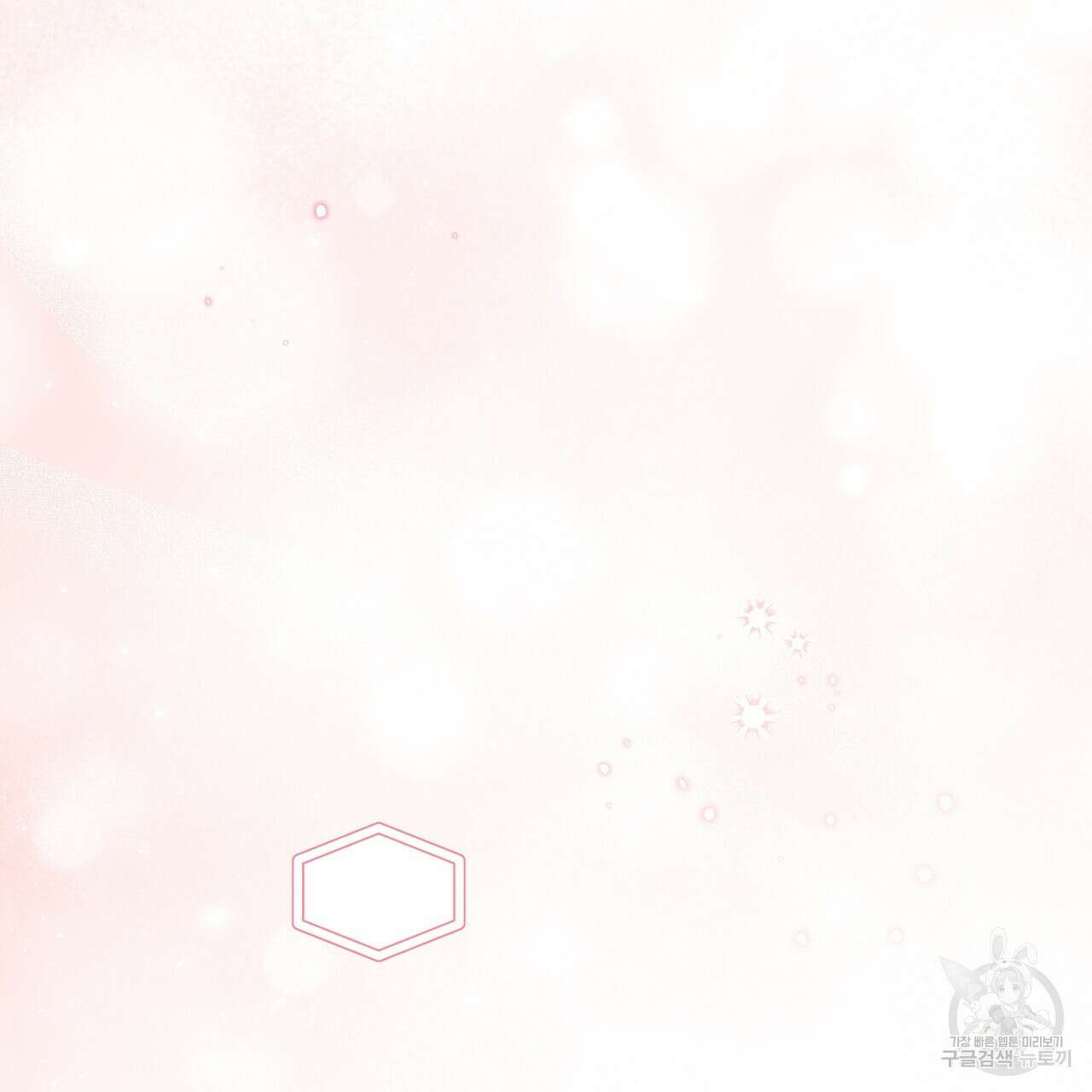 제 타입 아닌데요? 3화 30