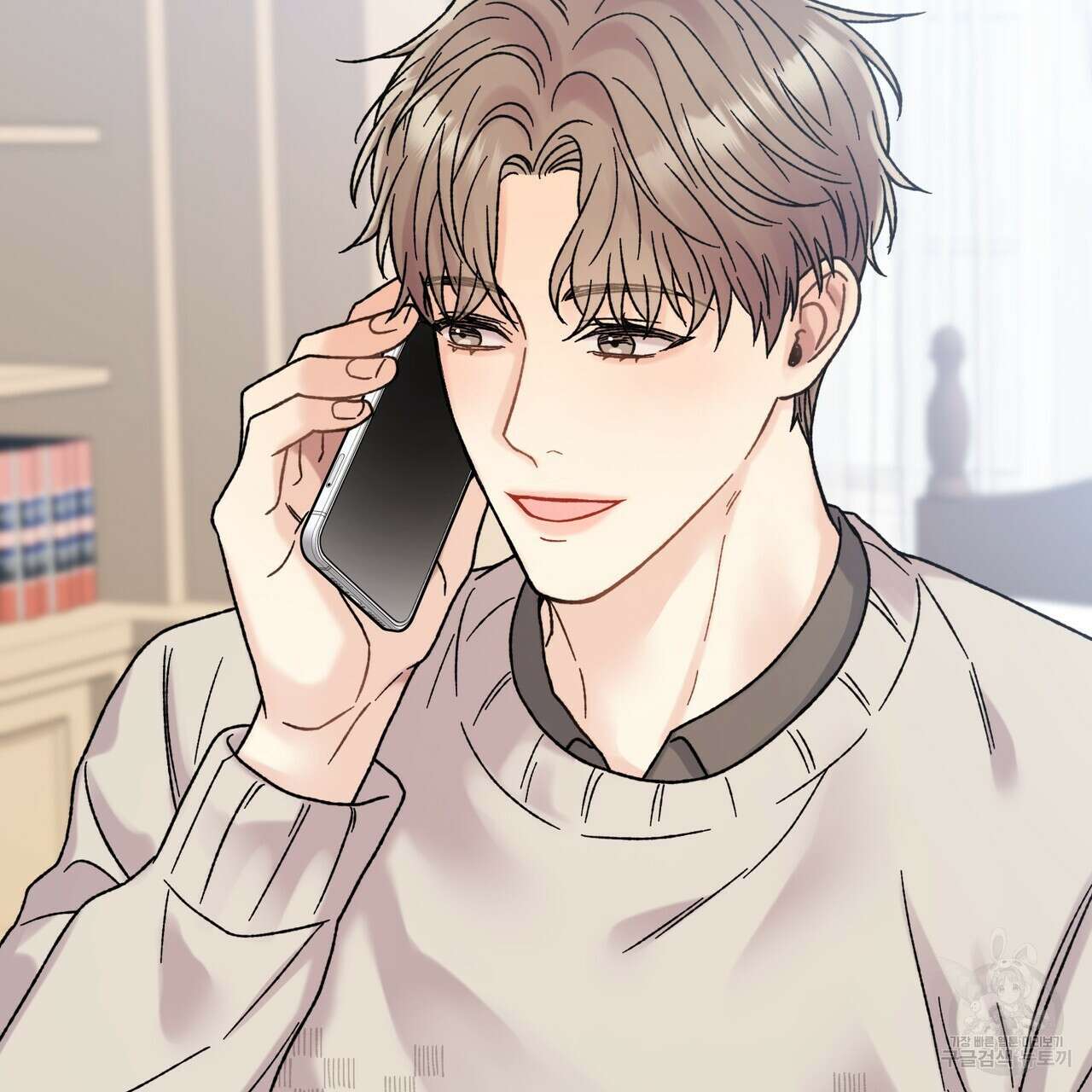 제 타입 아닌데요? 3화 41