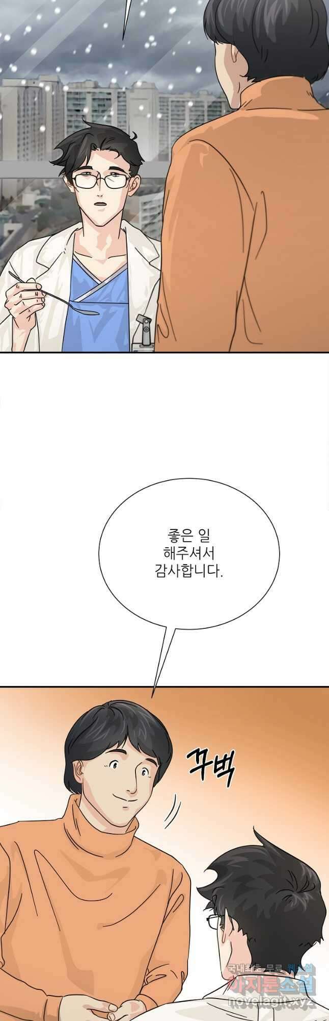 골든아워 37화 3