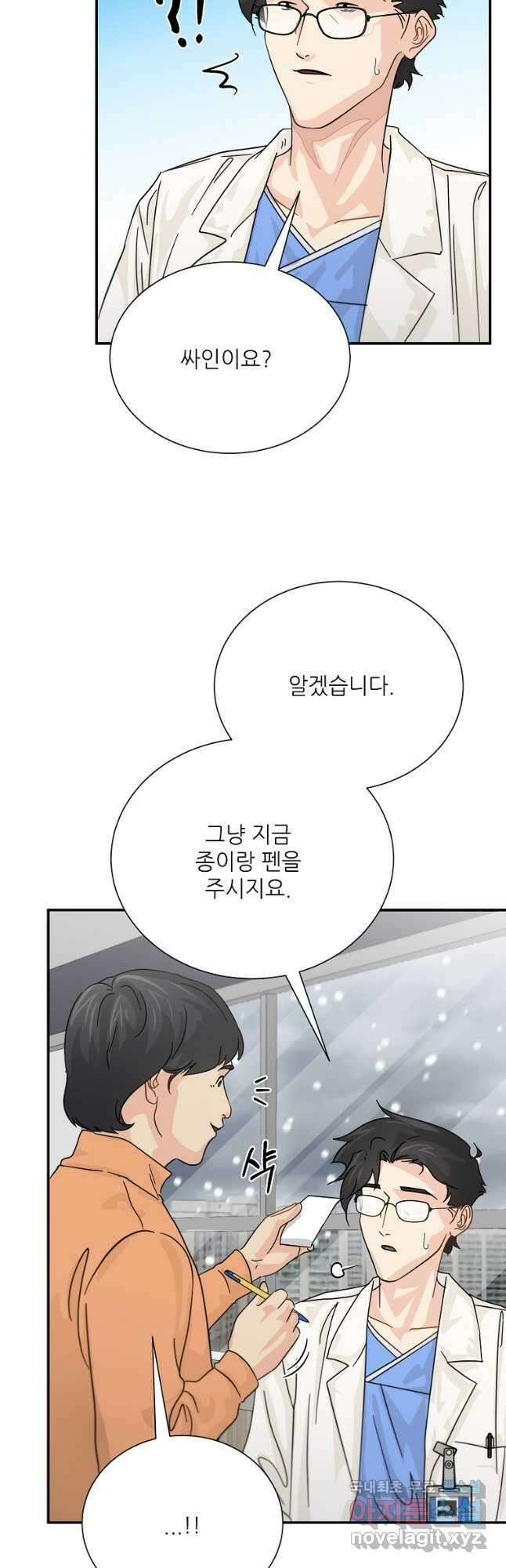 골든아워 37화 5