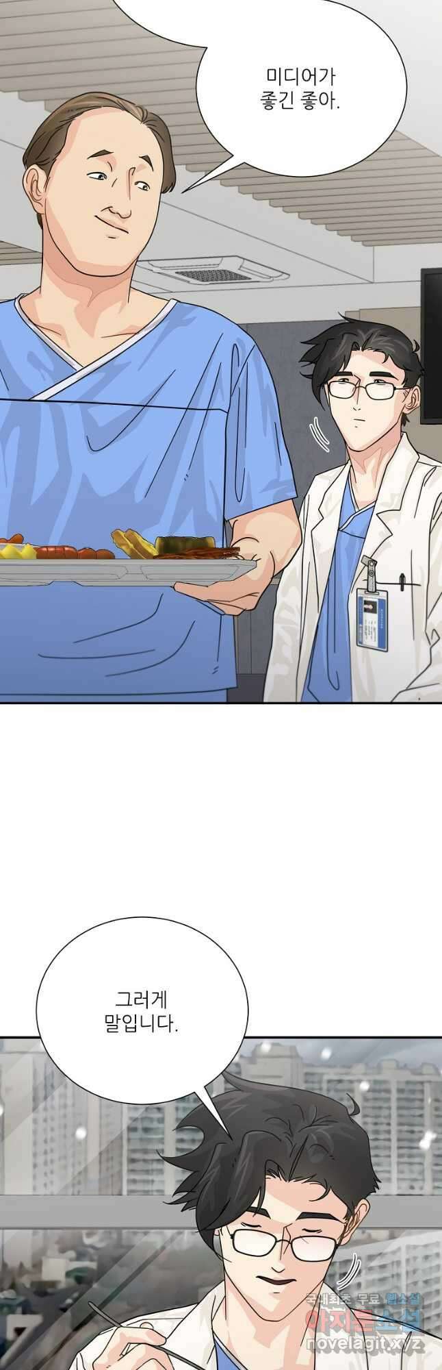 골든아워 37화 7