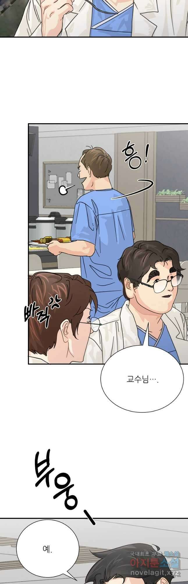 골든아워 37화 8