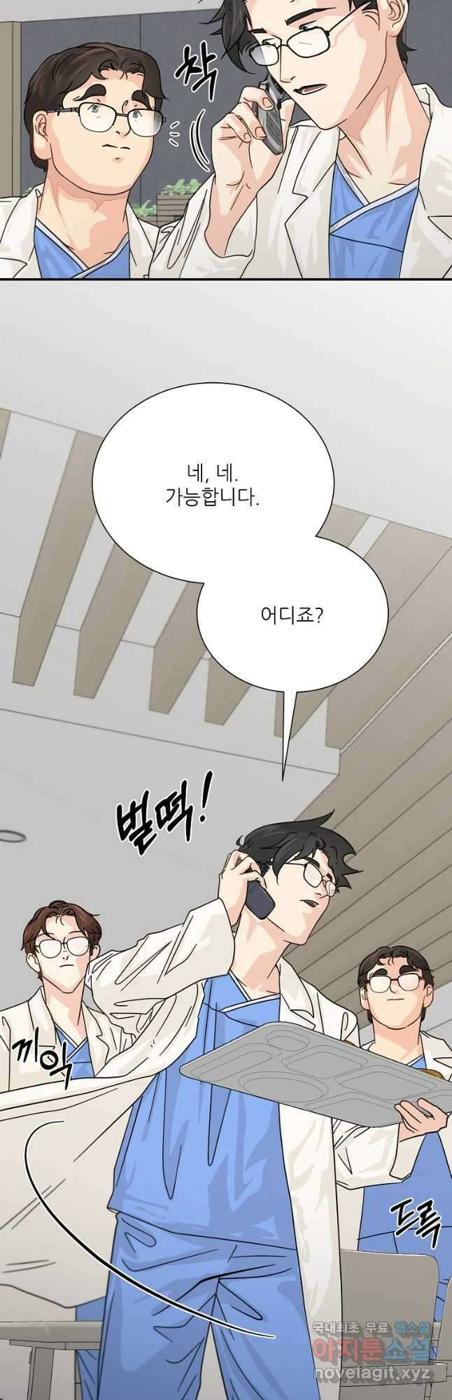 골든아워 37화 9