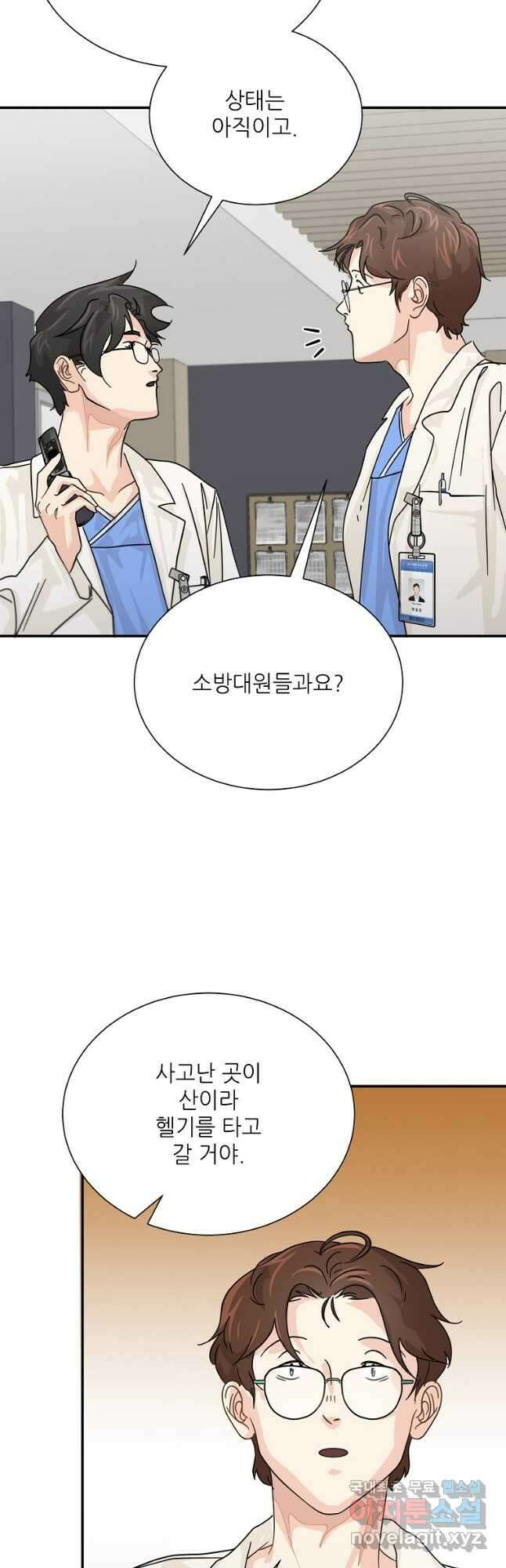 골든아워 37화 11