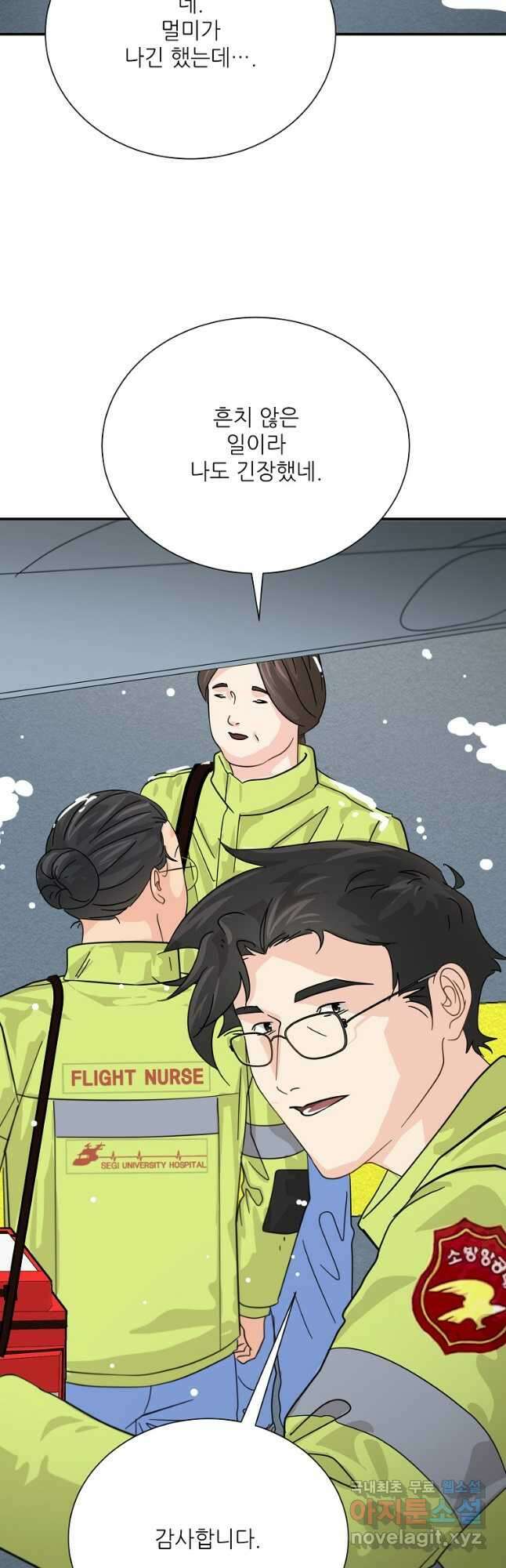 골든아워 37화 16