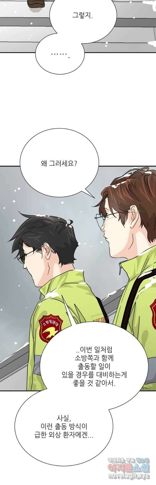 골든아워 37화 20