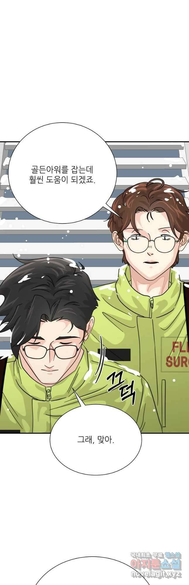 골든아워 37화 21