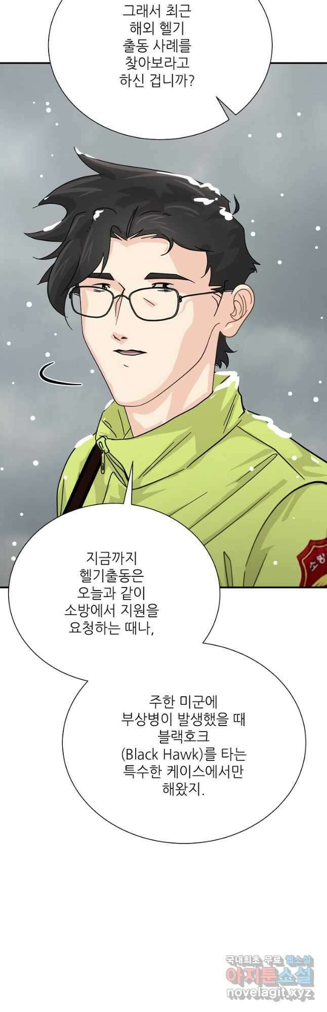 골든아워 37화 22