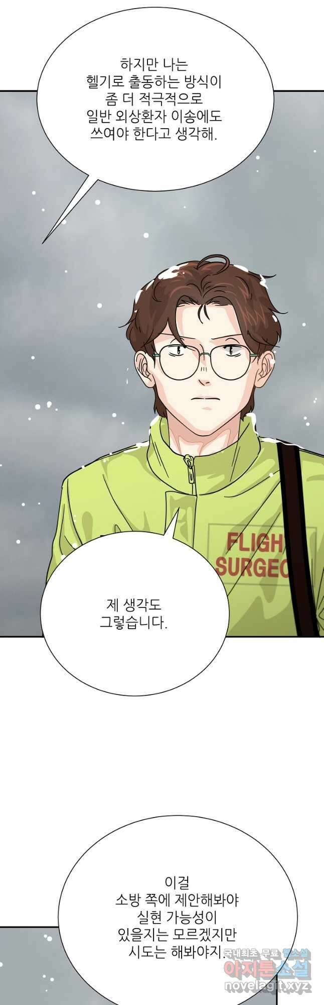 골든아워 37화 23