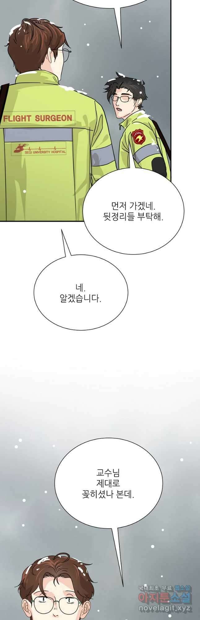 골든아워 37화 24