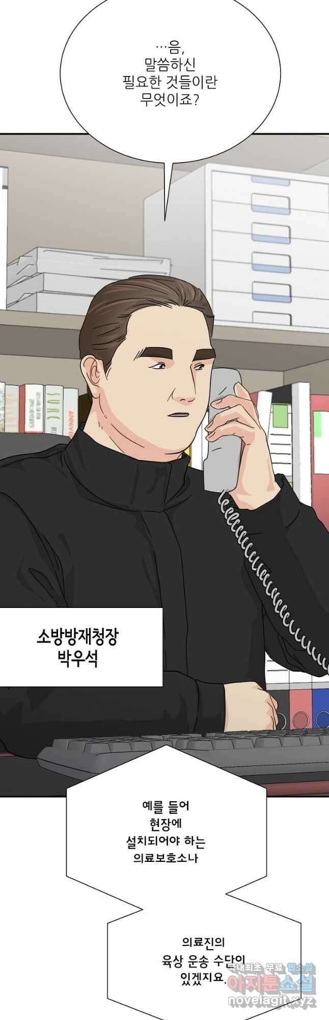 골든아워 37화 27
