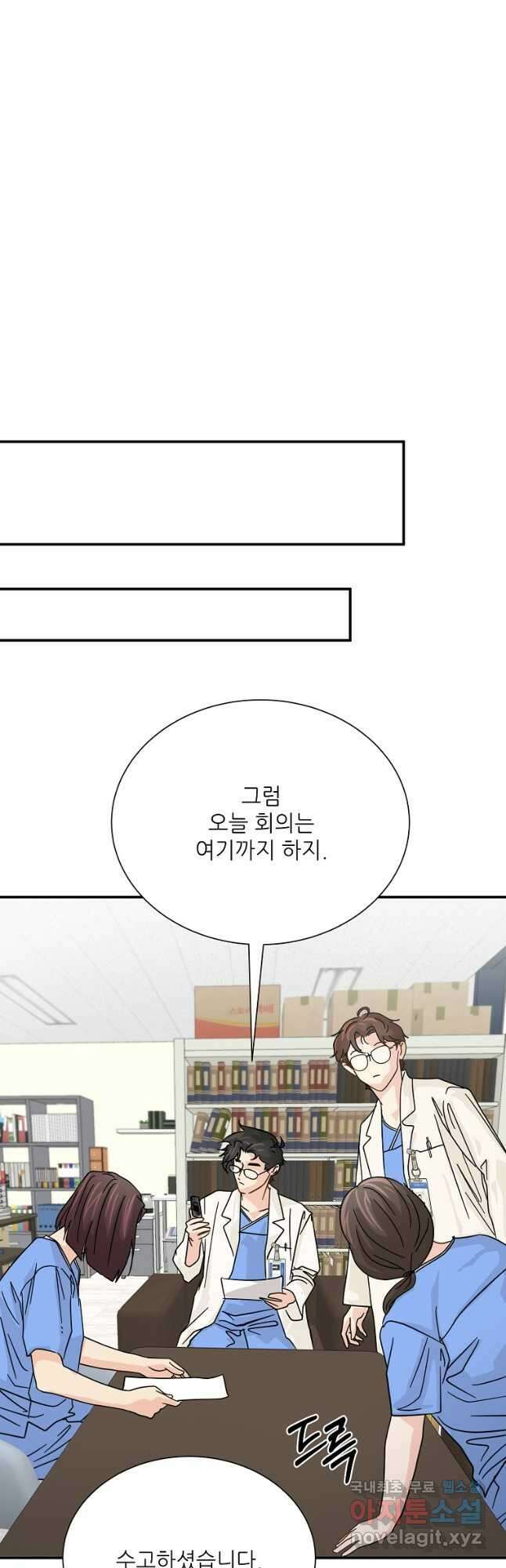 골든아워 37화 31