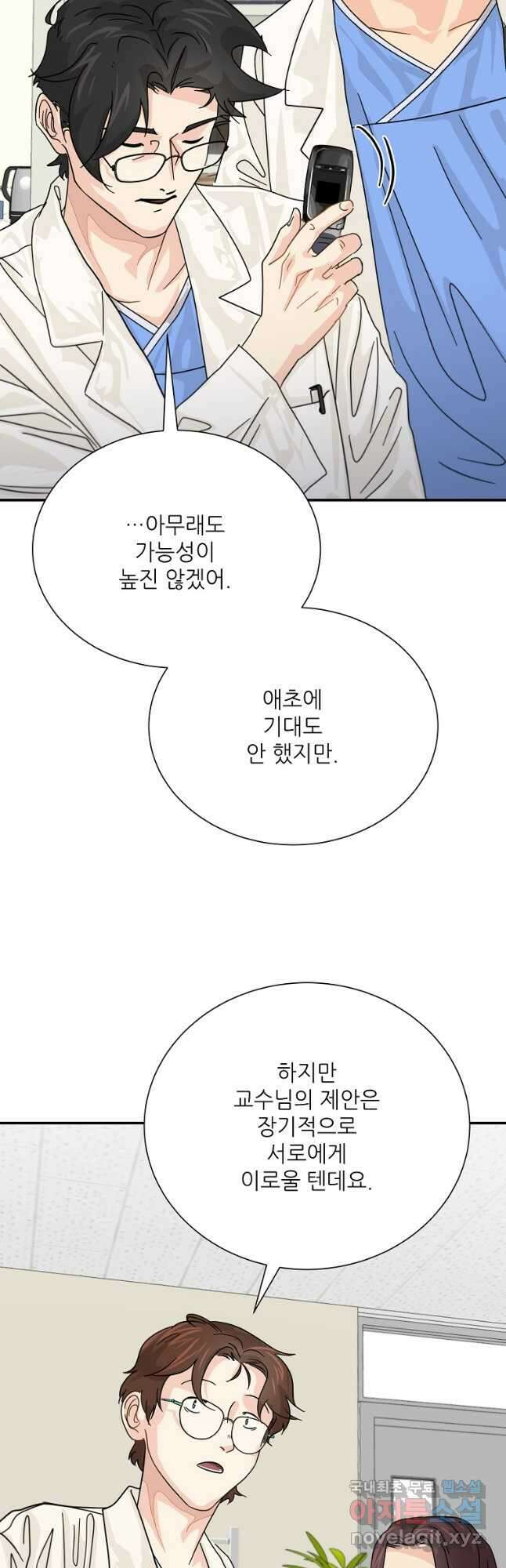 골든아워 37화 33