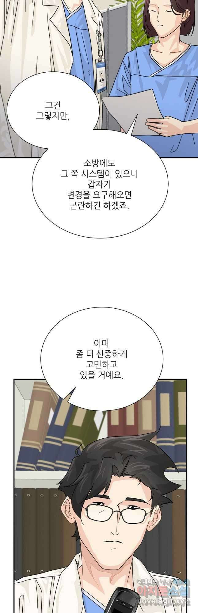 골든아워 37화 34