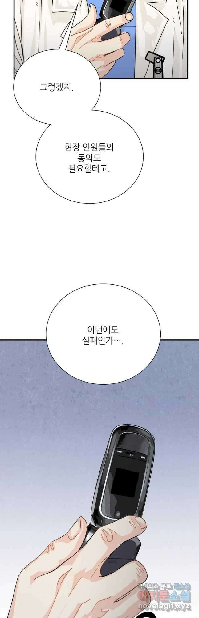 골든아워 37화 35