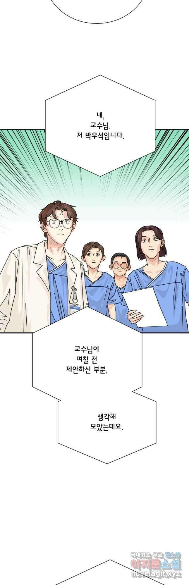 골든아워 37화 37