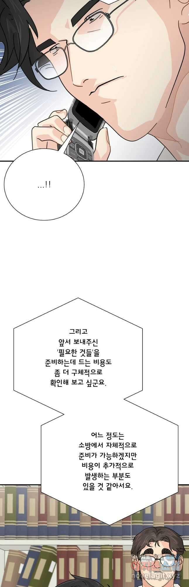 골든아워 37화 39