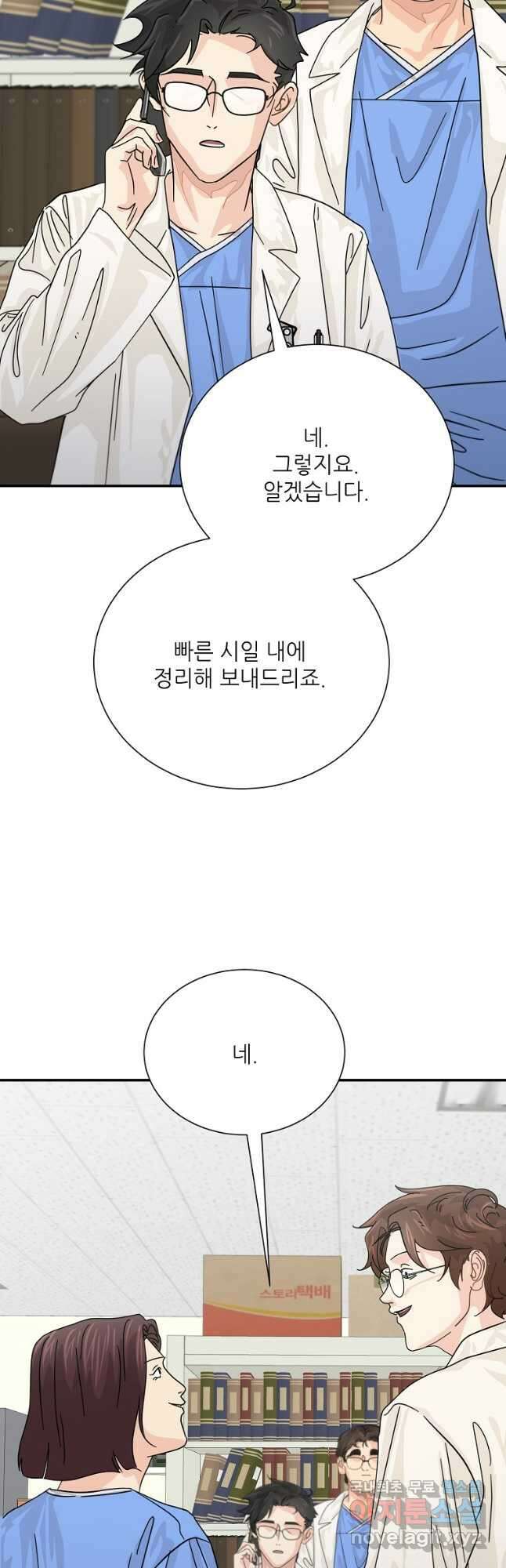 골든아워 37화 40