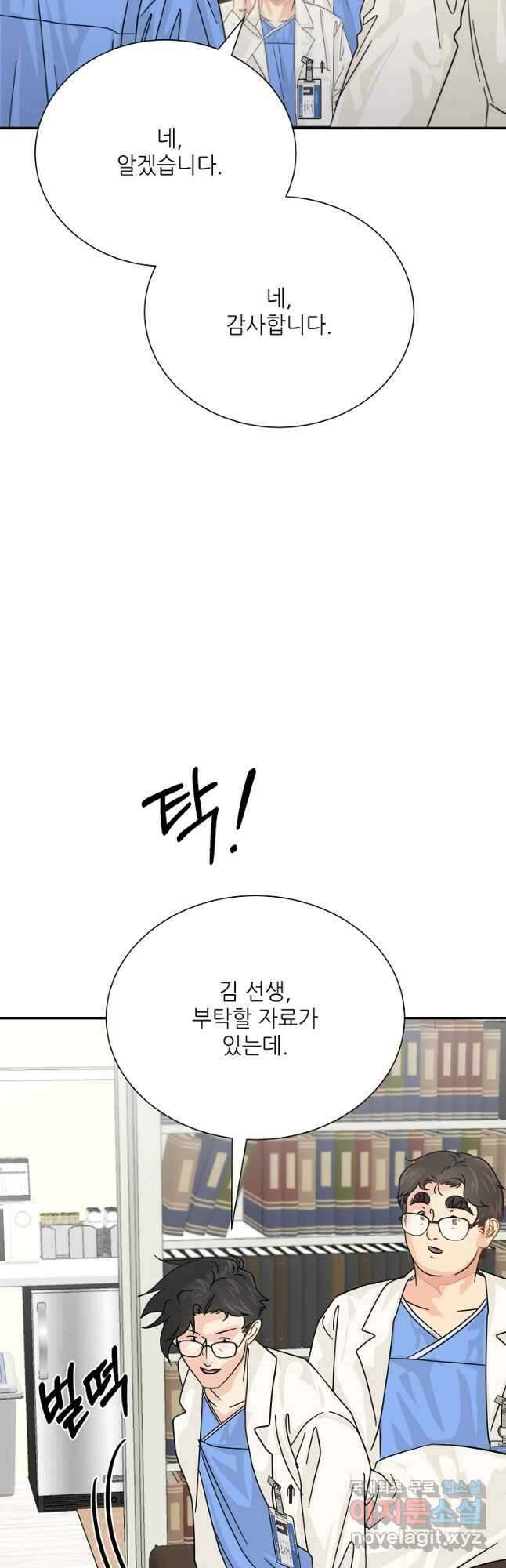 골든아워 37화 41
