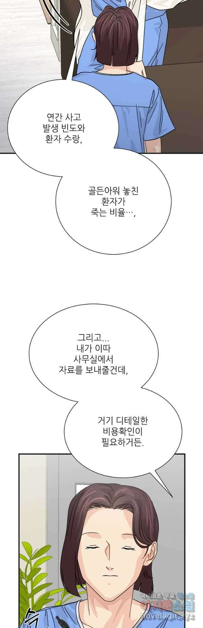 골든아워 37화 42