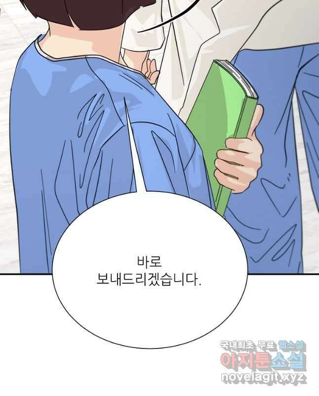 골든아워 37화 45