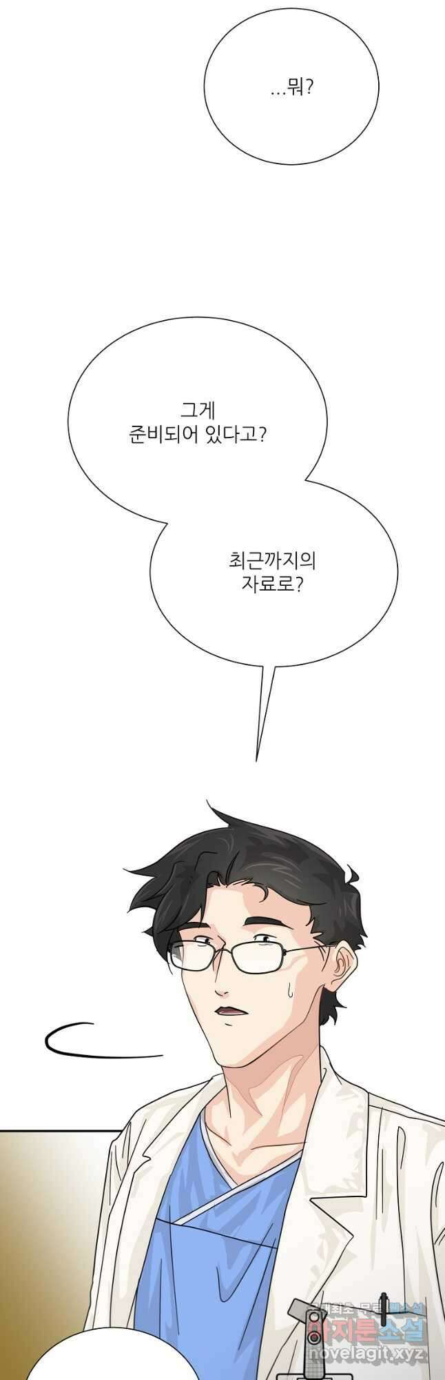 골든아워 37화 46