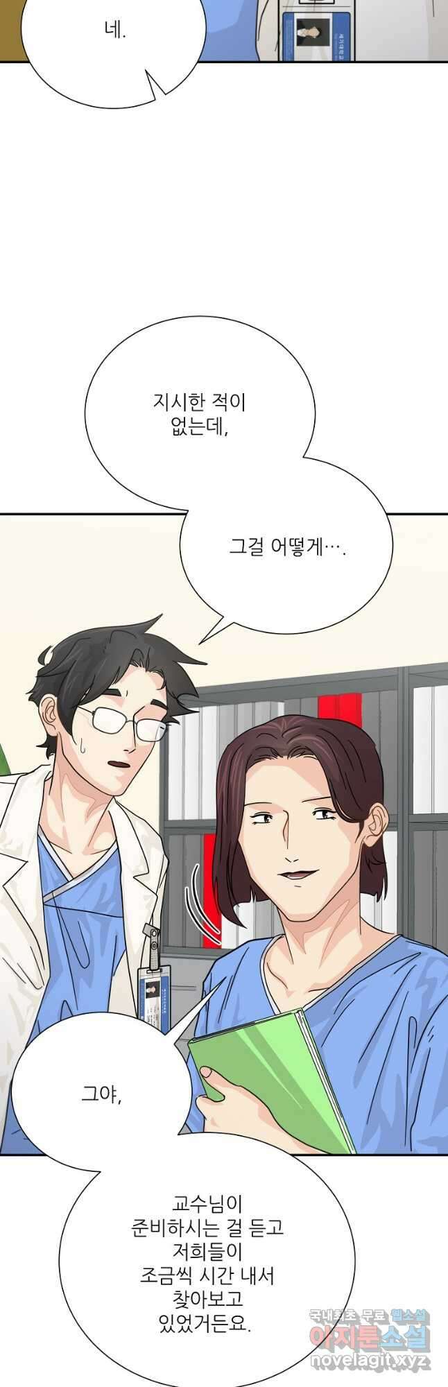 골든아워 37화 47
