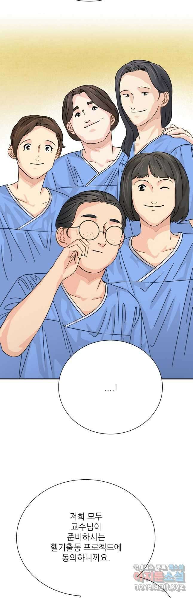 골든아워 37화 48