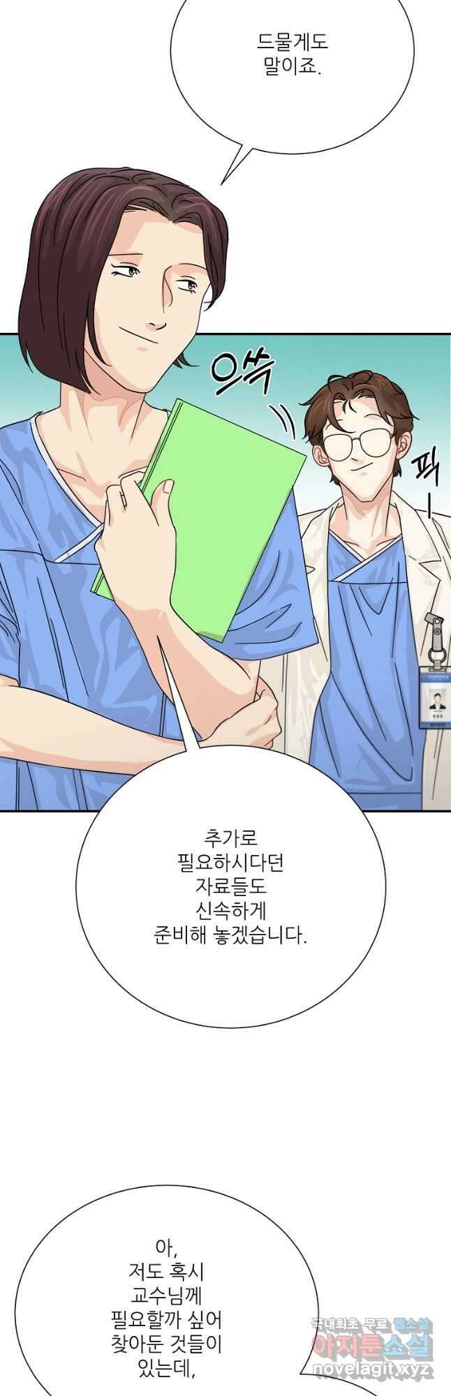 골든아워 37화 49