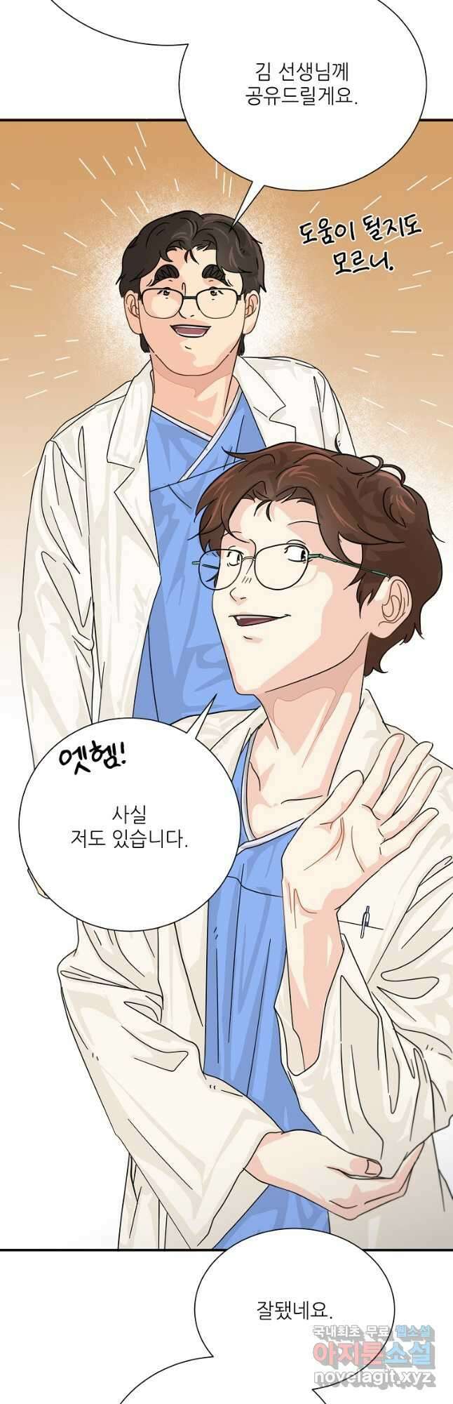 골든아워 37화 50