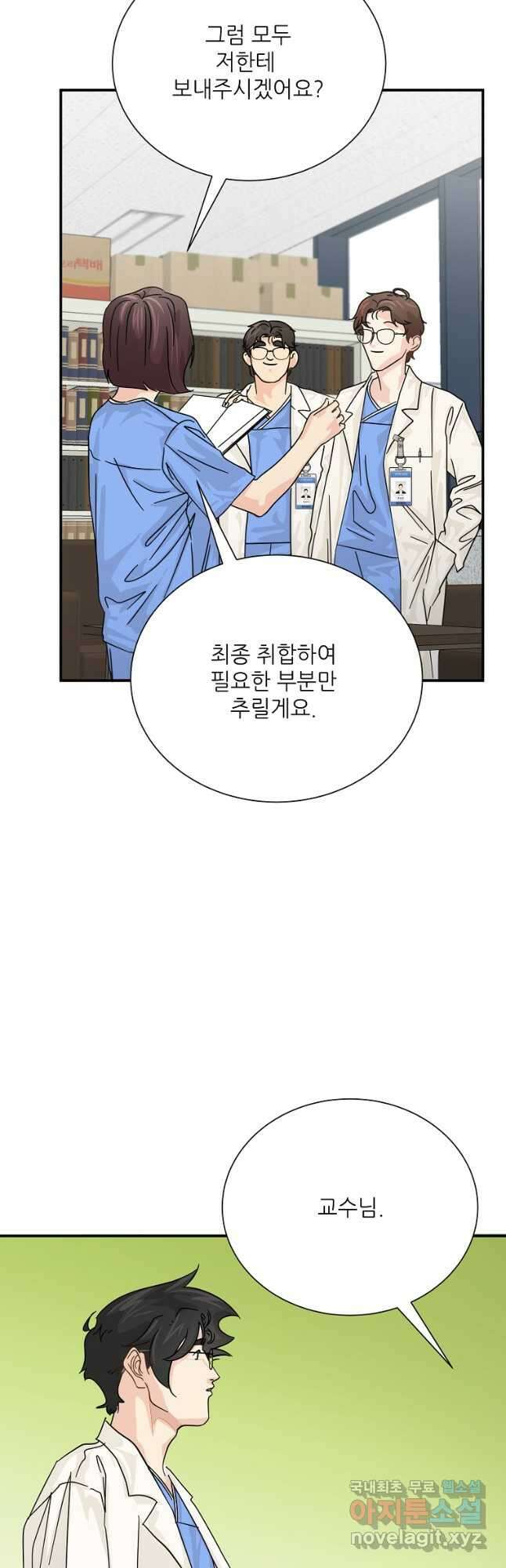 골든아워 37화 51