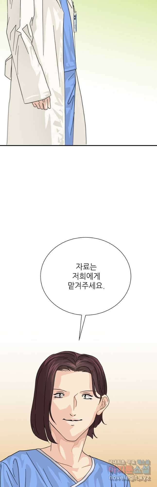 골든아워 37화 52