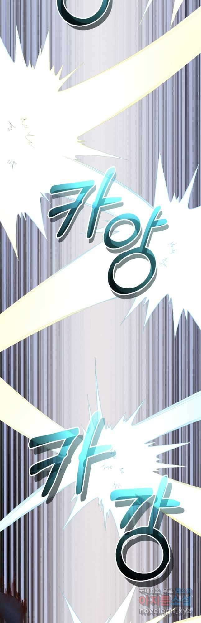 영주님의 코인이 줄지 않음?! 104화 10