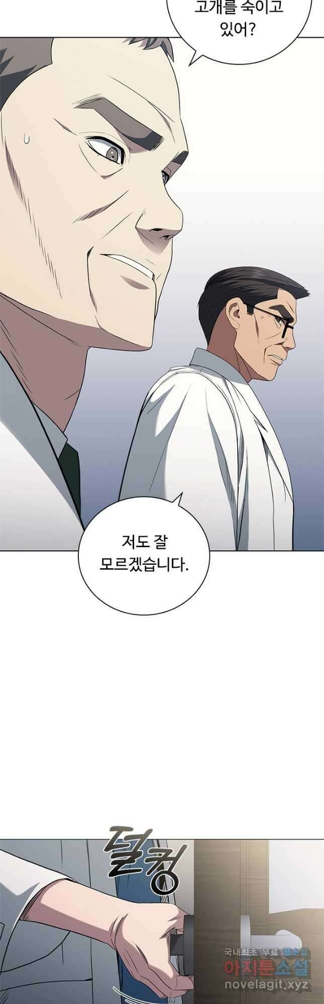 닥터 최태수 시즌4 57화 2