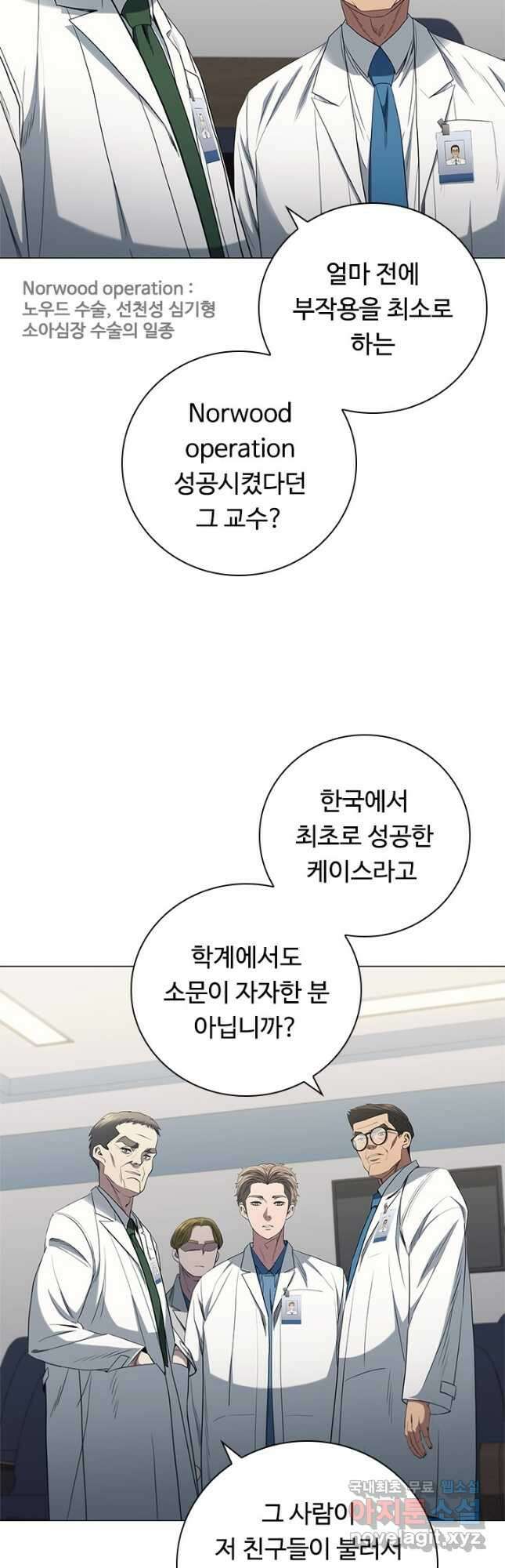 닥터 최태수 시즌4 57화 6