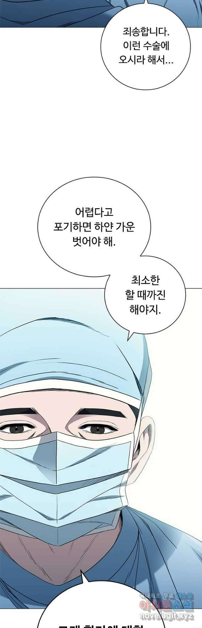 닥터 최태수 시즌4 57화 11